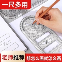Primary and secondary school multi-function drawing ruler mathematical function set ruler geometry can rotate parallel triangle ruler childrens hand-written report Hand Account design drawing template drawing circle artifact