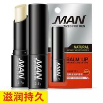 Bo Quan Ya mens lip balm Colorless moisturizing moisturizing non-greasy anti-chapped lips Lip oil students
