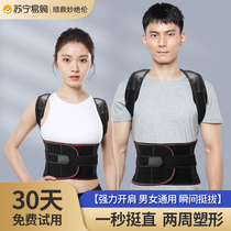 Childrens anti-hunchback corrector Summer male and female adult straight back correction artifact Student invisible posture correction belt 388