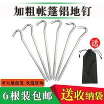 Outdoor Aluminum Alloy Ground Nail Tent Windproof Rope Accessories Lengthen Plus Coarse Heather Ground Floor Circular Ground Floor