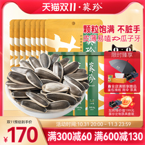 (Spot) Tmall Kuizhen Flagship Store Original Large Sunflower Seeds Combination Roasted Seeds and Casual Snacks