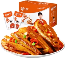 Jin Tsai small fish dried 10 packs of spicy snacks small fish cubs ready-to-eat snacks small packaging snacks snack food