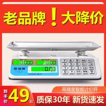 Electronic scale platform scale market catty vegetable stall gram scale commercial small household weighing kitchen precision brand electronic scale
