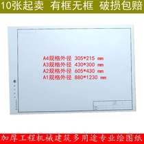 Xinyu box frame drawing sketch paper a1 a2 a3 drawing drawings engineering drawings