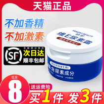 Lean Vee Urea Cream 10% 10% Chicken to Skin Lump Hair Follicle Glauviated Jo Rive Urea Cream