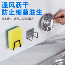 Sponge Drain Rack Sink Cover Containing Steel Wire Ball Cover Stainless Steel Kitchen containing deity Perforated Shelf