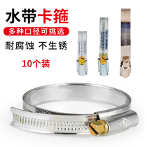 Fire hose stainless steel hoop water pipe tightening hoop water pipe hoop plated zinc pipe hoop throat hoop clamp joint connector