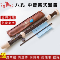 Swan English Alto eight-hole clarinet F-tone Baroque 8-hole clarinet student flute instrument to send leather bag