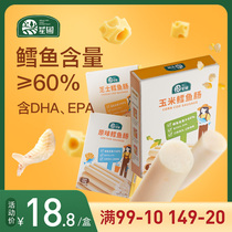 Xingpu cod intestines Fish intestines nutrition boxed original corn cheese 3 flavors to choose from