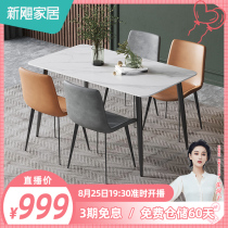 New style Italian light luxury rock plate dining table and chair combination Modern simple dining table Small apartment Nordic rectangular dining table