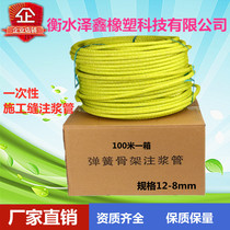 Disposable grouting pipe 12*8 construction seam embedded repeatable full section spring skeleton grouting pipe gift accessories