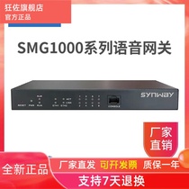 Synway Sanhui SMG1004D-4O SMG1004D-4S 4O4S Analog Voice Gateway 8 FXO Outside Line