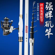 Positioning rock pole carbon ultra-light ultra-hard hand sea dual-purpose long-section large-ring rock fishing rod set sliding rod sea pole