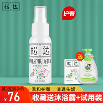 Songda baby skin care camellia oil baby moisturizing oil massage oil touching newborn buttock cream Red PP available