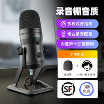 fifine non-Fandi K690 microphone multi-point Computer mobile phone USB professional recording microphone live game