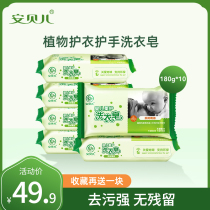 Ambelle baby laundry soap plant essential oil baby special diaper soap newborn wash clothes soap toddler babb
