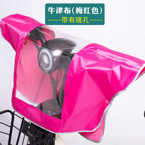 Electric motorcycle dashboard rain cover central control rain cover bicycle battery car head cover dustproof and waterproof