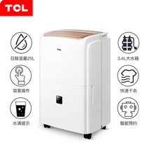 TCL DET25E dehumidifier household dehumidifier drying clothes hygrostat Villa basement industrial high power