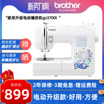Japan Brother Brother Card Sewing Machine gs3700l Home Electric Mini Mini With Lock Side Eat Thick
