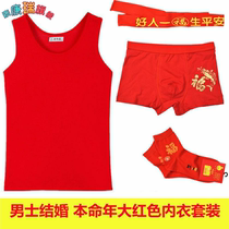 BentLife mens red vests Modale thin red underpants wedding lingerie suit Laika cotton underpants socks