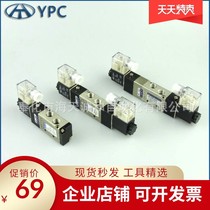 Manufacturer YPC solenoid valve 4YV210-08 Two-position five-way single control reversing pilot type 1 4 4V solenoid valve