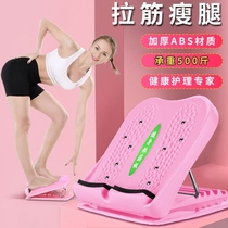 Treaded foot board non-slip seven-speed goddess thin leg version professional protection foldable equipment thin calf muscle artifact