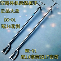Air conditioning OUTDOOR MACHINE DISASSEMBLY WRENCH REPAIR AND DISASSEMBLY GOD INSTRUMENTAL BOTTOM CORNER SCREW MOUNTING DISASSEMBLY STRONG MAGNETIC TOOL HIGH ALTITUDE SPECIAL