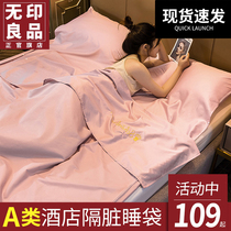 MUJI dirt-proof sleeping bag Pure cotton business travel sheets Hotel artifact 60 plush cotton portable duvet cover