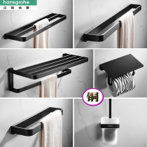 Hansgeya solid copper towel rack toilet high-end towel rack bathroom hardware pendant set