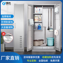 Stainless steel cleaning cabinet cleaning cabinet household balcony mop locker glove cabinet classroom hygiene tool storage cabinet