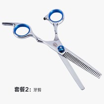 Barber scissors flat scissors Tooth scissors thin scissors bangs artifact Hair artifact Self-cut hair hair tool set