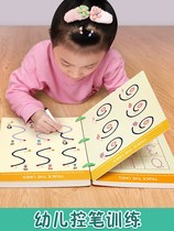 Early childhood education pen control training picture erasable children improve concentration training toys early education pen treasure thinking