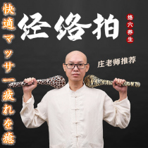 Japanese Meridian beat stick Meridian Health beat acupoint beating hammer universal recommended Meridian