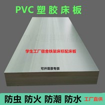 Upper and lower bed bed plate plastic PVC plastic insect board student dormitory apartment iron frame bed 90CM hard paving single