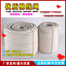 Three-strand cotton rope Pig saliva collection rope Sampling cotton rope Hand-woven portable soft twist thickness decorative beige rope