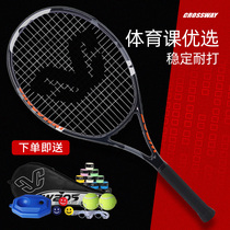 Li Ning same tennis racket carbon professional shot single beginner tennis belt trainer student rebound double