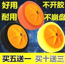 Car beauty polishing wheel self-adhesive wool sponge wheel polishing machine sponge ball M14 polishing Disc 6 inch waxing sponge