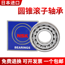 Japan imported NSK tapered roller bearing HR 30217 30218 30219 30220 30221 J