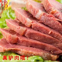 Baoyuan Pingyao Donkey Meat Shanxi Special Production Treasure Poly Source 2g50XQM Vacuum Sauce Fragrant Poly Donkey Meat Pingyao Beef Bulk 5