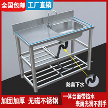 Stainless steel rental house One-piece vegetable washing pool Vegetable washing basin with bracket platform dish washing tank Wash basin sink single tank