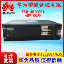 Huawei ESM-48100B1 Lithium Iron Phosphate Battery Pack 48V100AH RV Energy Storage Solar Communication Equipment