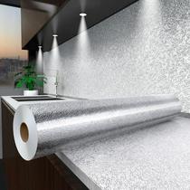 Kitchen oil-proof high temperature resistant self-adhesive aluminum foil large roll: 2m*40cm