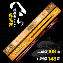 Japan Original Imported High Carbon Fish Rod TOP NAME SUPER LIGHT ULTRA-HARD FISHING ROD 19 Tune Carp Bench Fishing Rod