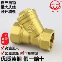 4 points full copper Y-type filter pipe dn20 copper 25 water 32 brass 40dn15 central air conditioning 50 booster water pump