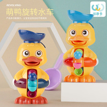Baby's Bath Toy MengMeng Duck Rotating Waterwheel Floating Spray Egg Children's Play Girl Boy's Bathroom Toy