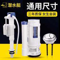 TOILET WATER TANK ACCESSORIES DRAIN VALVE WATER INLET VALVE UNIVERSAL UPPER AND LOWER FLUSHER BUTTON FULL OLD TOILET BOWL