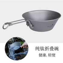 Boundless Voyage pure titanium folding Bowl outdoor camping picnic portable rice bowl 300 450ML