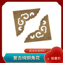 Table Corner Collision Avoidance Corner Protection Kowtow Right Angle Imitation Antique Cabinet Door Bag Corner Bag Corner Yard Pure Bronze Chinese Corner Flower Decoration