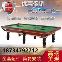 Billiard table standard adult home American black eight billiards table table tennis billiards two-in-one commercial