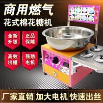 Commercial marshmallow machine gas electric stalls Chengdu fancy brushed ball integrated marshmallow machine